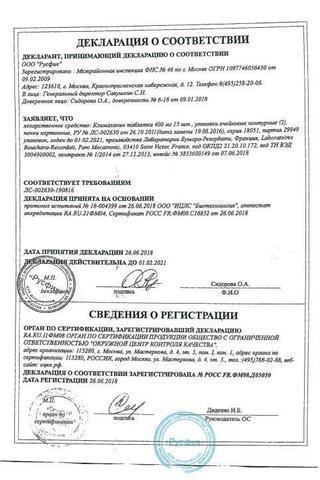 Сертификат Клималанин