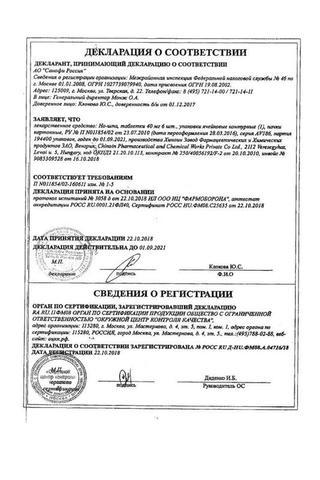 Сертификат Но-шпа таблетки 40 мг 6 шт