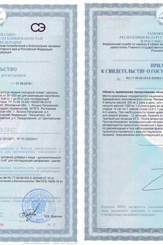 Сертификат Облепиха
