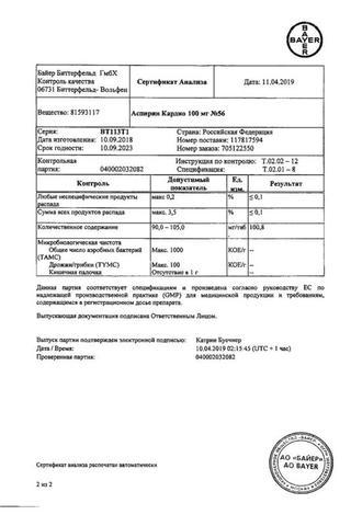 Сертификат Аспирин Кардио таблетки 100 мг 56 шт