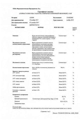 Сертификат Аторвастатин-Тева таблетки 10 мг 30 шт