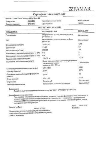 Сертификат Тизин Эксперт/Ксило Био спрей 0,1% 10 мл 1 шт