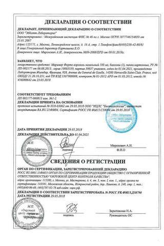 Сертификат Маример Форте аэрозоль 100мл