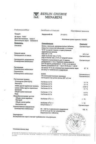 Сертификат Кардосал 40 таблетки 40 мг 28 шт