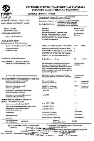 Сертификат Пепсан-Р капсулы 4 мг+300 мг 30 шт