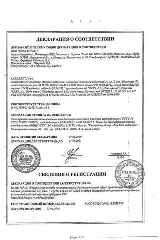 Сертификат Аторис таблетки 10 мг 90 шт