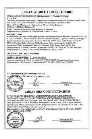 Сертификат Клайра таблетки 28 шт