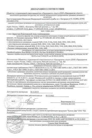 Сертификат Аист Бандаж дородовый р-р 108-112 бежевый