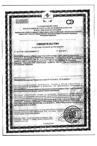 Сертификат Аскорбинка 25 мг 10 шт