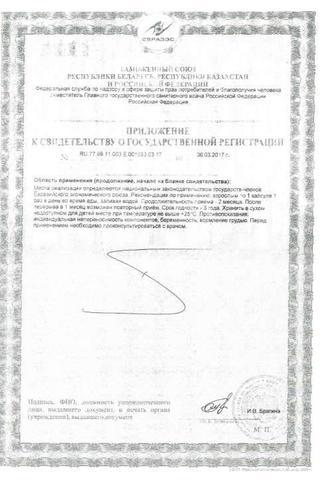 Сертификат Доппельгерц Актив Коэнзим Q10 капсулы 30 шт