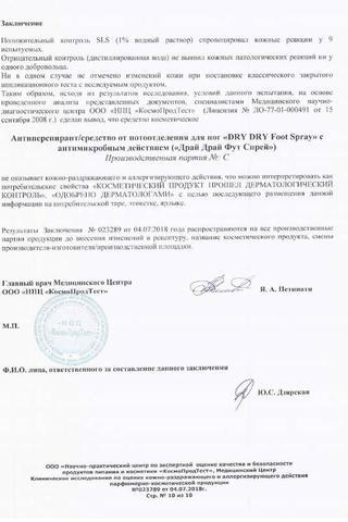 Сертификат Bioderma Сенсибио Део антиперспирант 50 мл
