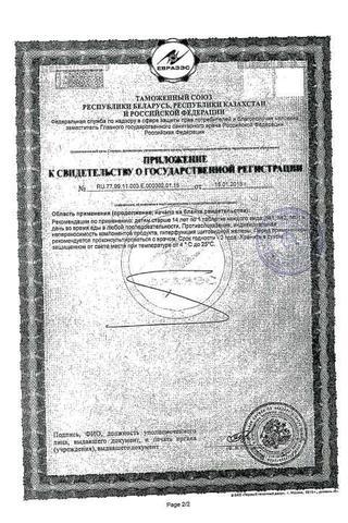 Сертификат АлфаВит Тинейджер таблетки жевательные 60 шт