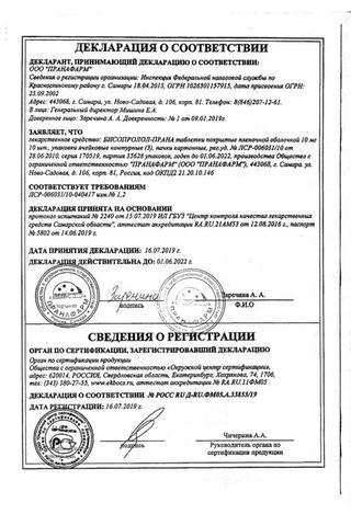Сертификат Бисопролол-Прана таблетки 10 мг 30 шт