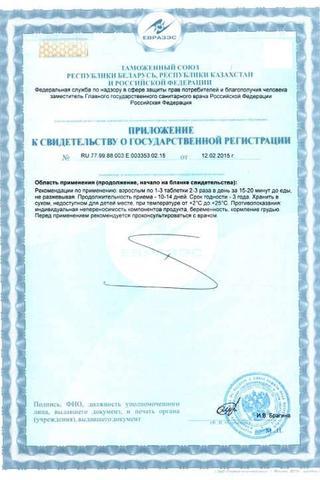 Сертификат Овариамин таблетки 10 мг 40 шт