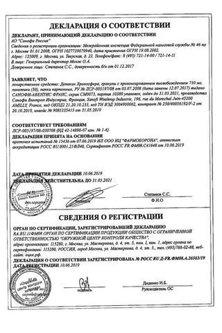 Сертификат Депакин Хроносфера гран. ретард 750 мг пак. 30 шт