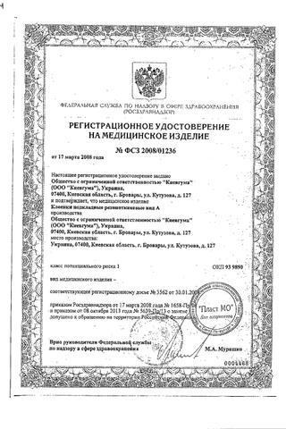 Сертификат Клеенка подкладная резинотканевая 1 м