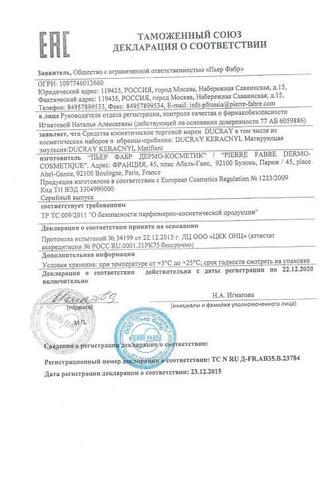 Сертификат Ducray Керакнил Эмульсия матирующая 30 мл
