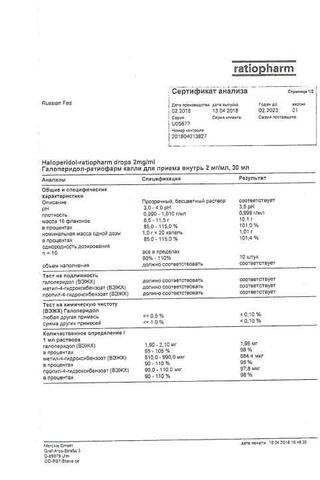 Сертификат Галоперидол-ратиофарм капли для приема внутрь 2 мг/ мл. фл.-кап. 30 мл.
