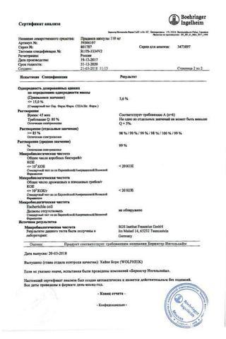 Сертификат Прадакса капсулы 110 мг 60 шт