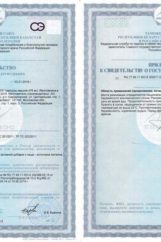 Сертификат Лютеин 100% капсулы 30 шт