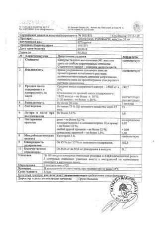 Сертификат Диафлекс Ромфарм капсулы 50 мг 30 шт