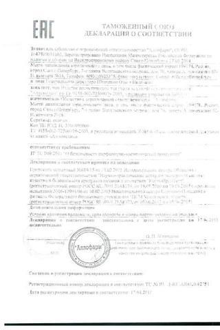 Сертификат Алломедин гель 4 г