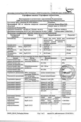 Сертификат Вильпрафен таблетки 500 мг 10 шт