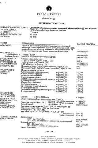Сертификат Димиа таблетки 3 мг+0,02 мг 28 шт