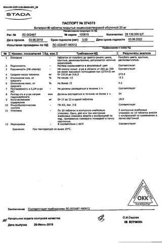 Сертификат Витапрост таблетки 20 мг 20 шт