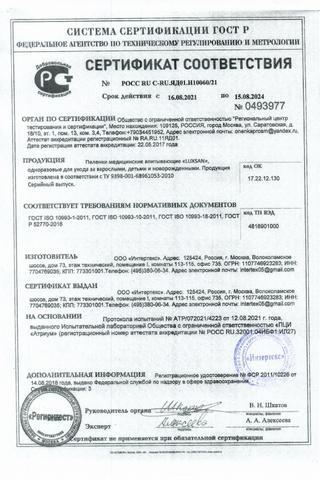 Сертификат Медхелп Экстра пеленки впит.для взрослых 60х90см 30 шт