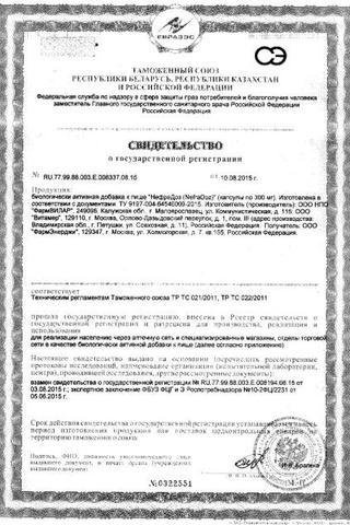 Сертификат НефраДоз капсулы 300 мг 60 шт