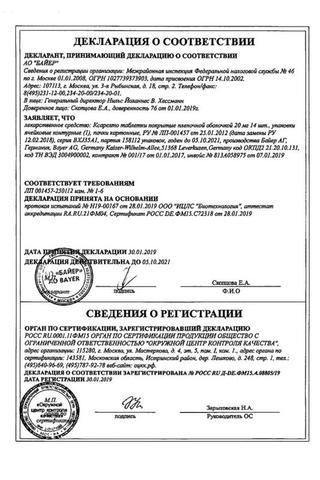 Сертификат Ксарелто таблетки 20 мг 14 шт