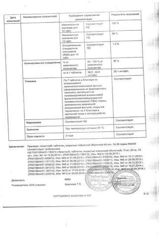 Сертификат Крестор таблетки 40 мг 28 шт