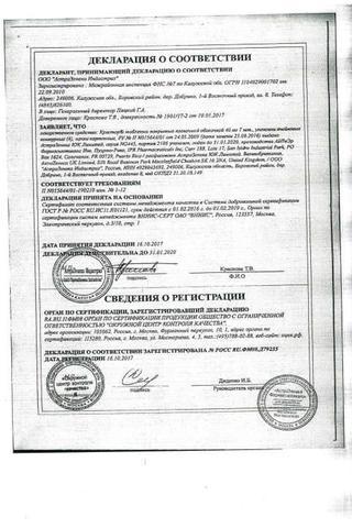 Сертификат Крестор таблетки 40 мг 28 шт