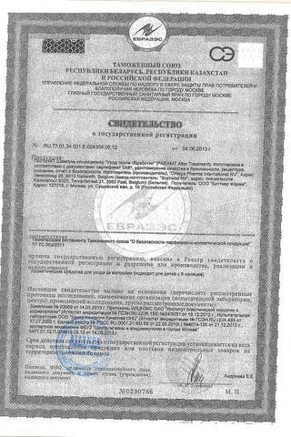 Сертификат Паранит шампунь-кондиционер уход после обработки 100 мл