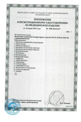 Сертификат AND Ингалятор компрессорный CN-232