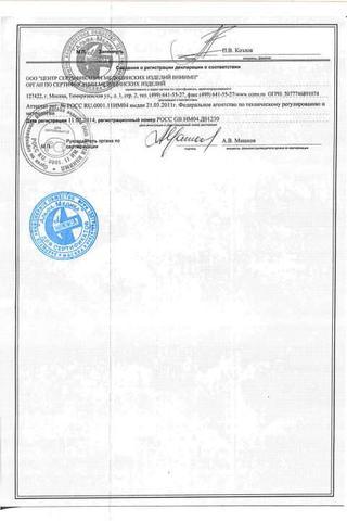 Сертификат ЧудоПар