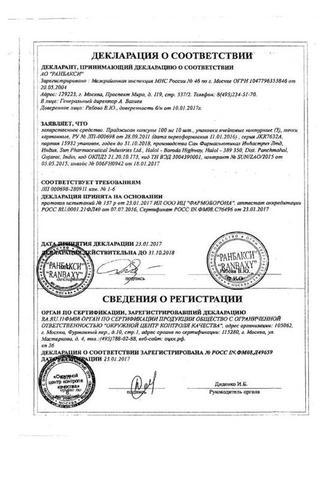 Сертификат Праджисан капсулы 100 мг 30 шт