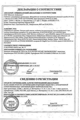 Сертификат Гексорал табс Классик таблетки для рассасывания мед-лимон 16 шт