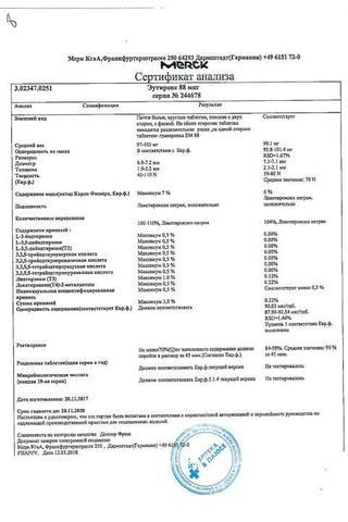 Сертификат Эутирокс таблетки 88 мкг 100 шт