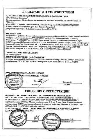 Сертификат Эликвис таблетки 5 мг 20 шт