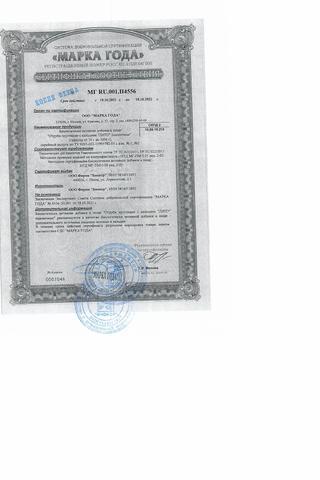 Сертификат Смайлайф Отруби хрустящие с кальцием пшеничные 200 г