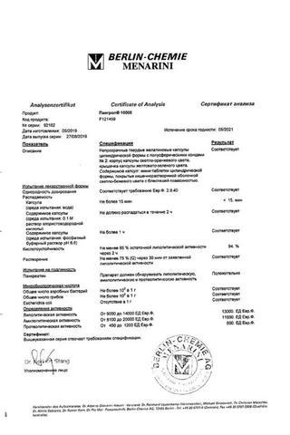 Сертификат Пангрол 10000 капсулы 10000ЕД 20 шт