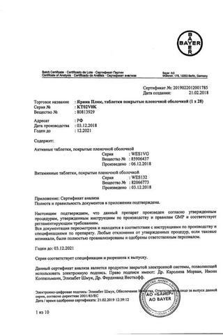Сертификат Ярина Плюс таблетки 28 шт