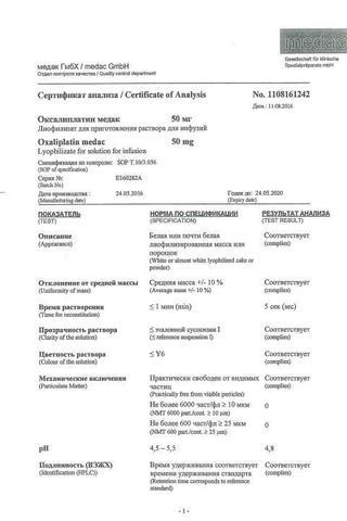 Сертификат Оксалиплатин медак лиофилизат 100 мг