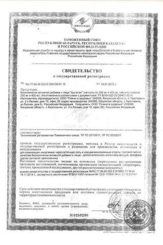 Сертификат Цыгапан