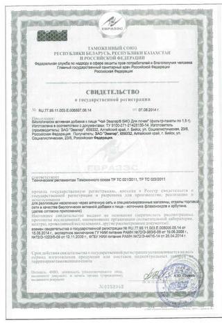 Сертификат Эвалар Био Чай для почек ф/фиточай пакет 1,5 г 20 шт