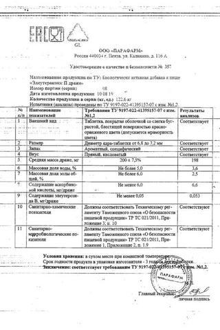 Сертификат Элеутерококк П таблетки 100 шт