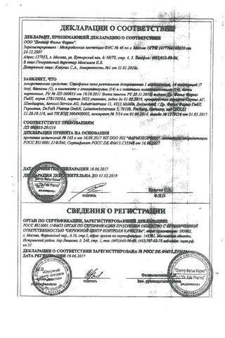Сертификат Салофальк пена 1 г/аппликация баллон 1 шт