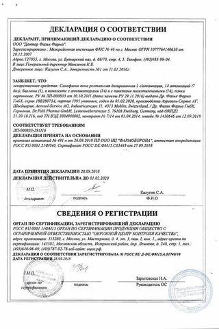 Сертификат Салофальк пена 1 г/аппликация баллон 1 шт